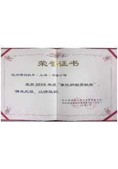 榮譽證書 榮譽證書