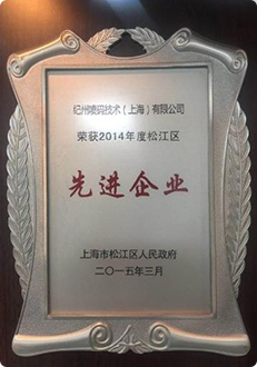 先進企業 先進企業