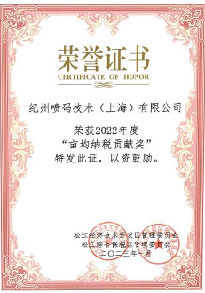 榮譽證書 榮譽證書