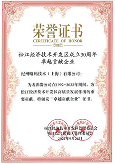 榮譽證書 榮譽證書