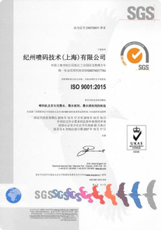 ISO9001質量管理體系認證 ISO9001質量管理體系認證